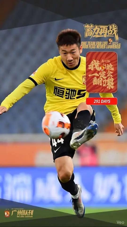 jiuyou游戏中心关于集结日意甲焦点战，广州队止住颓势，媒体盛赞，赛程密集仍需轮换的信息