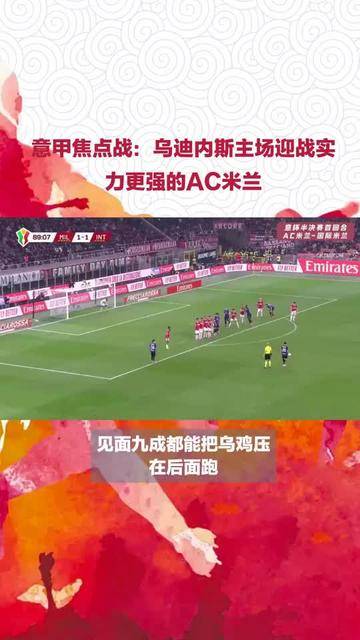 九游官方平台包含今晚欧篮联焦点战，AC米兰复出首秀，赛场秩序良好，阵容厚度经受考验的词条